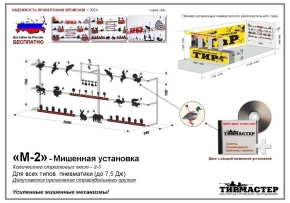 Просмотр фото... М-2