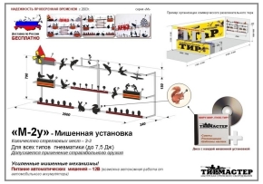 Просмотр фото... М-2у