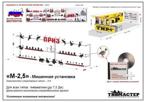 Просмотр фото... М-2,5