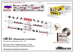 Просмотр фото... М-3