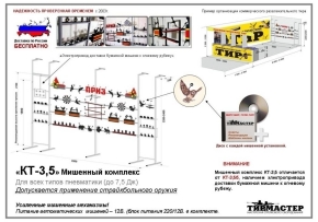 Просмотр фото... КТ-3,5б