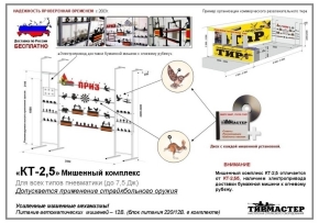 Просмотр фото... КТ-2,5