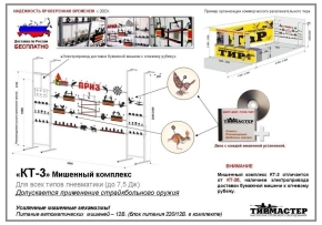 Просмотр фото... КТ-3