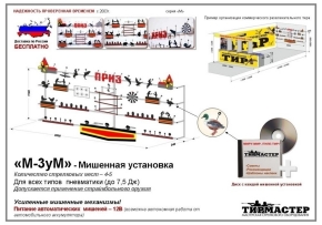Просмотр фото... М-3Ум