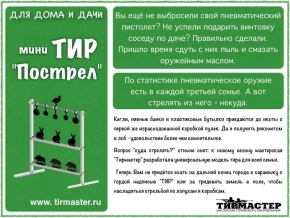 Просмотр фото... миниТИР