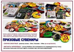 Просмотр фото... призовые значки